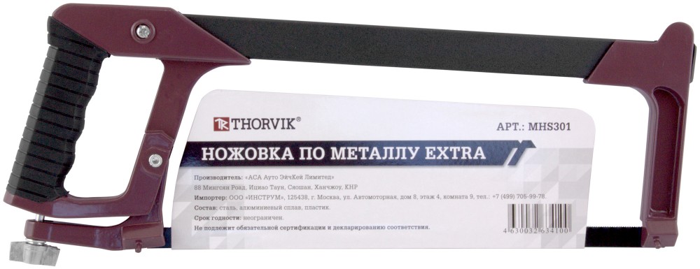 MHS301 Ножовка по металлу EXTRA, 300 мм