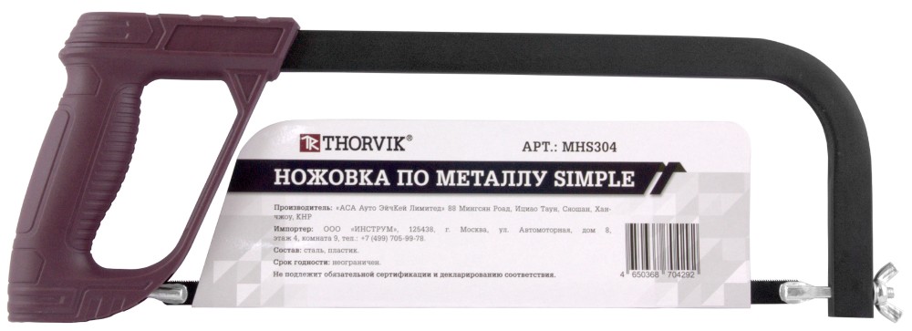 MHS304 Ножовка по металлу SIMPLE, 300 мм
