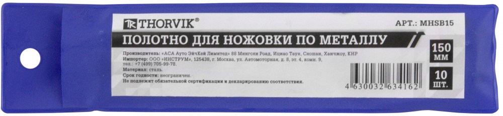 MHSB15 Полотно для ножовки по металлу, 150 мм, 24 зуба на дюйм, 10 шт.
