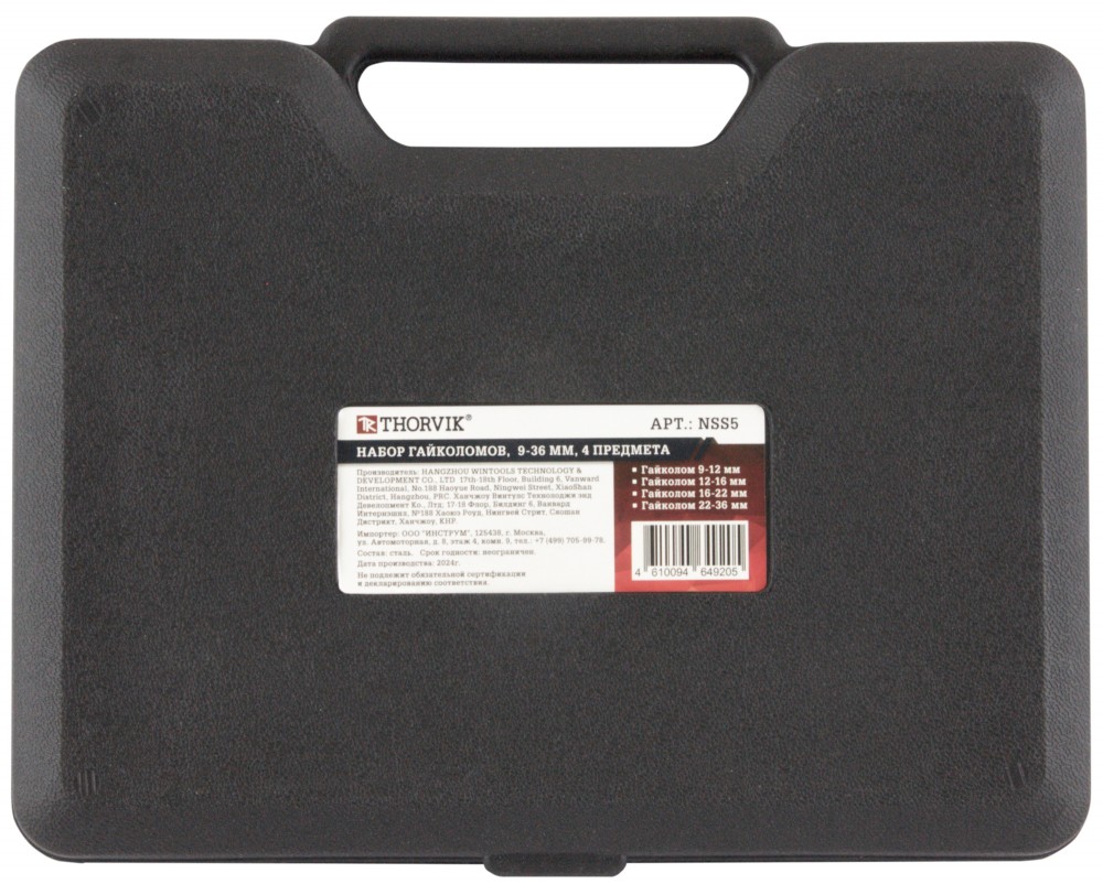 NSS5 Набор гайколомов,  9-36 мм, 4 предмета