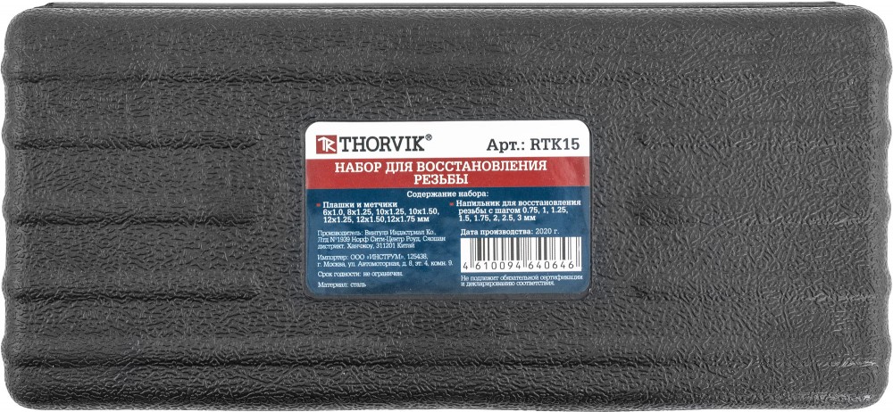 RTK15 Набор для восстановления резьбы M6-М12, 15 предметов