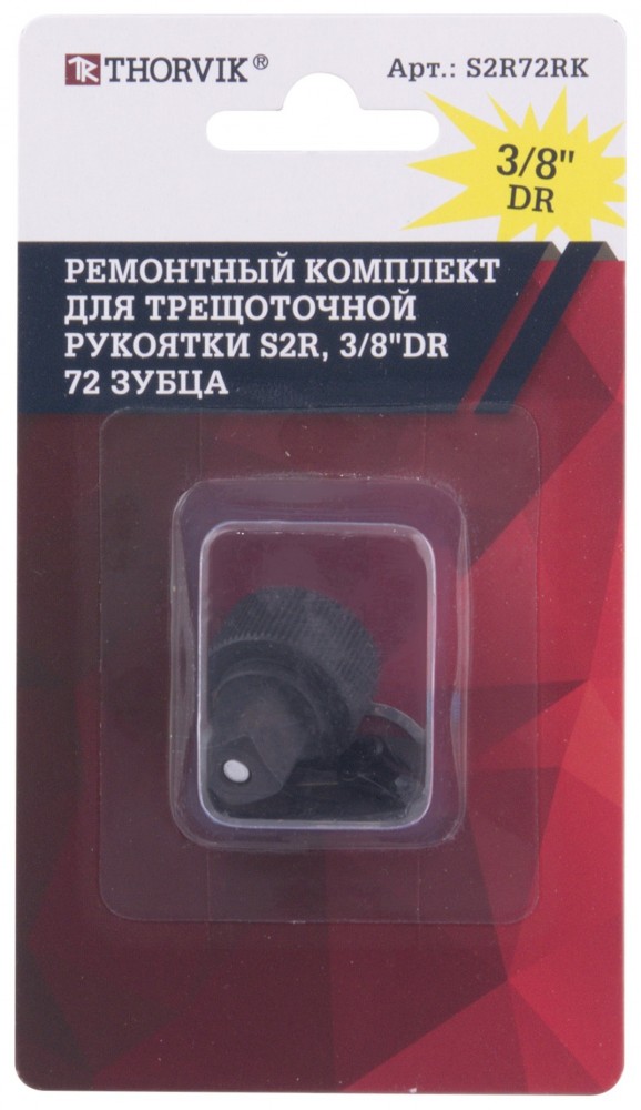 S2R72RK Ремонтный комплект для трещоточной рукоятки S2R, 3/8"DR, 72 зубца