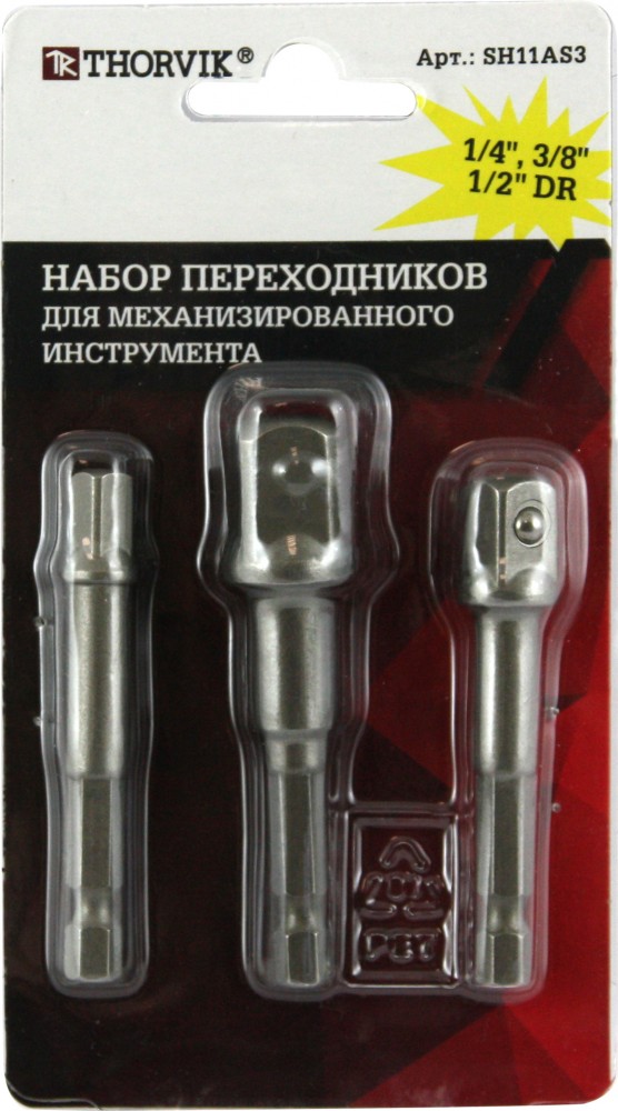 SH11AS3 Набор переходников для механизированного инструмента HDR X SDR, 3 предмета