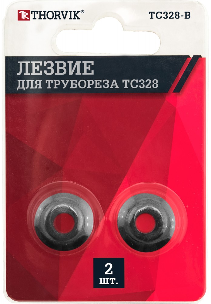 TC328-B Лезвие для трубореза TC328, 2 шт