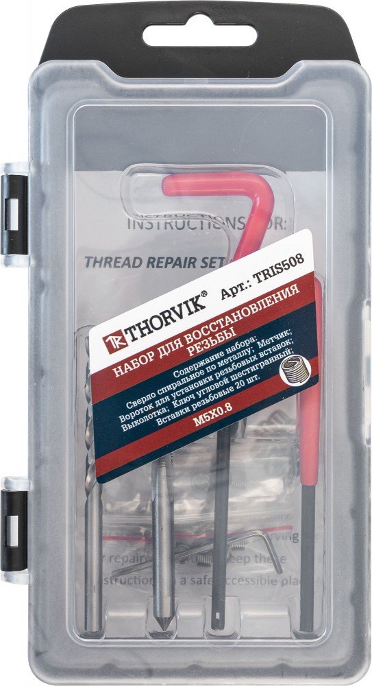 TRIS508 Набор для восстановления резьбы M5x0.8, 25 предметов