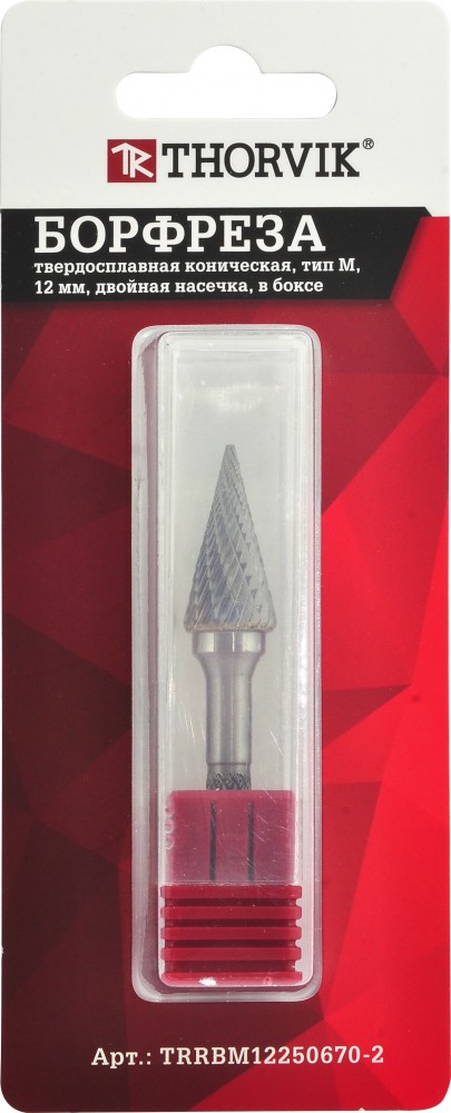 TRRBM06180663-2  Борфреза твердосплавная коническая, тип M, 6 мм, двойная насечка, в боксе