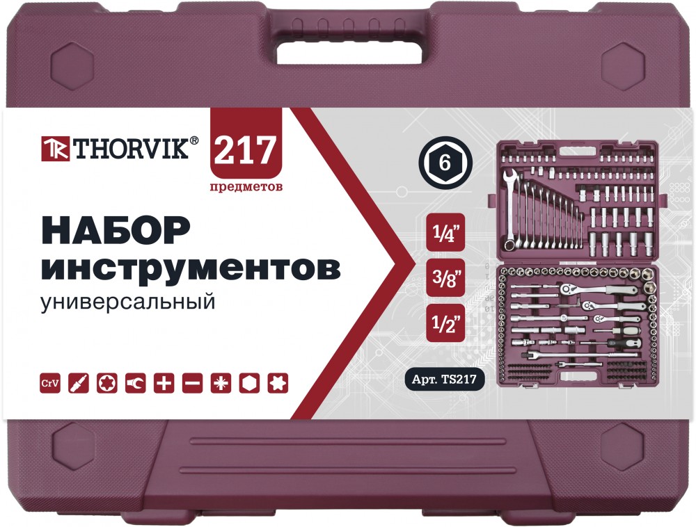 TS217 Набор инструмента универсальный 1/4", 3/8", 1/2"DR, 217 предметов