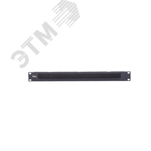 Ввод щёточный 19д 1U для настенных напольных шкафов и открытых монтажных стоек черный