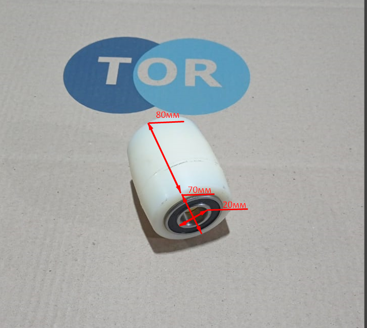 Колесо нейлоновое 70х80 мм с подшипником