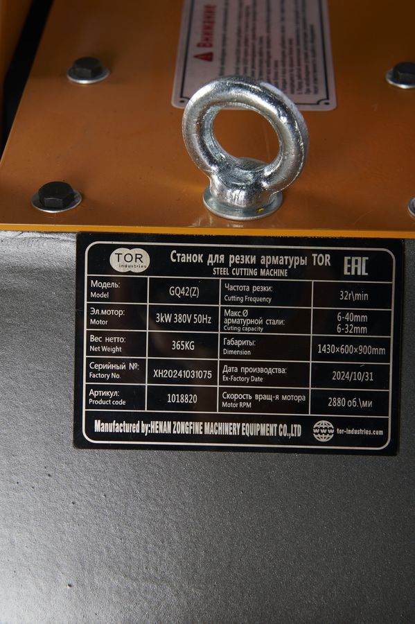 Станок для резки арматуры 40/32мм 3кВт TOR GQ42