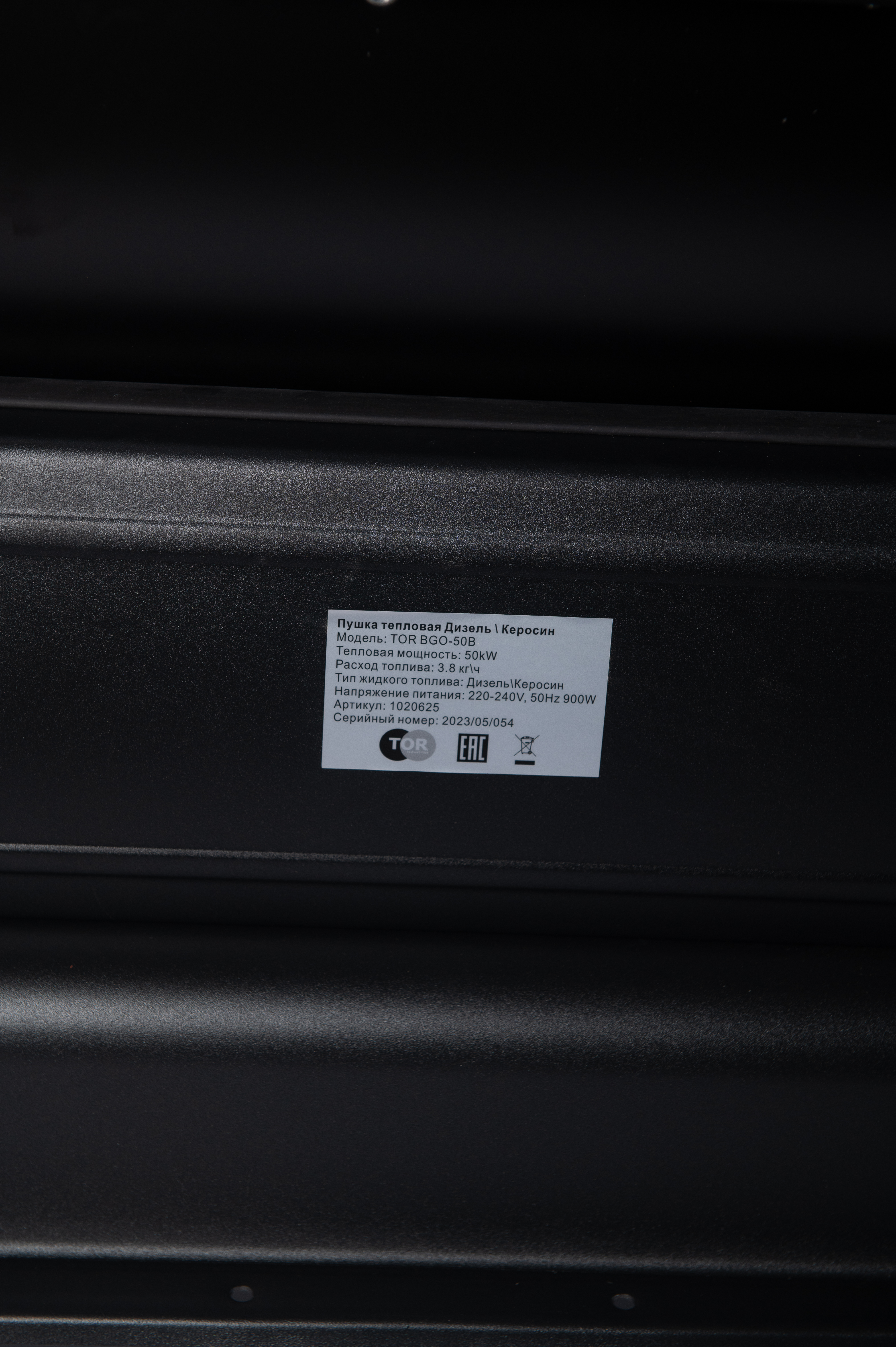 Пушка тепловая дизельная непрямого нагрева 50 кВт TOR BGO-50B