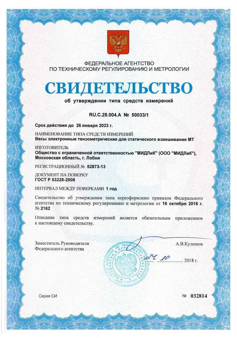 Весы электронные МЖА МТ-15 (2/5; 230х330) "Базар"