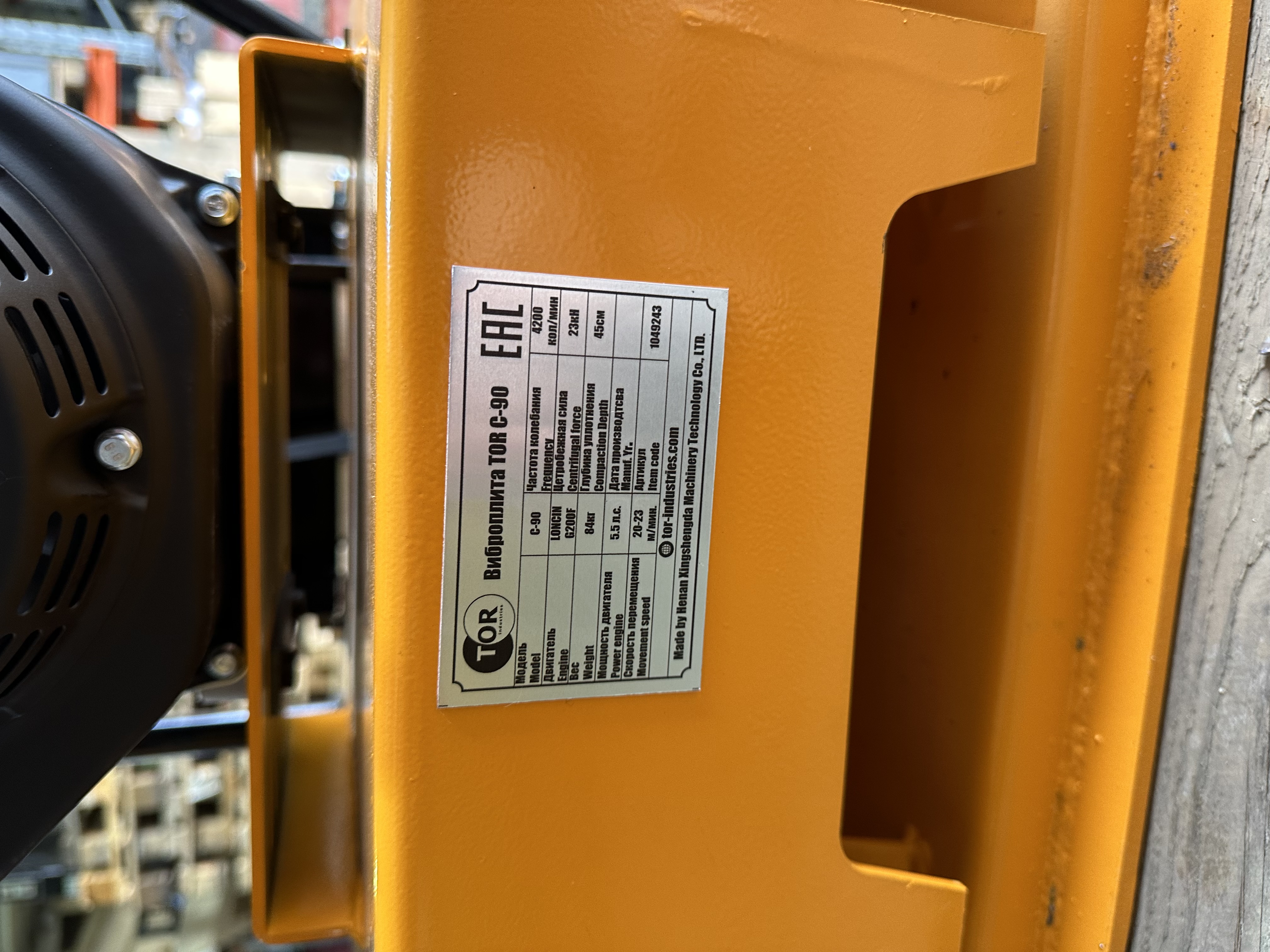 Виброплита 90 кг, 23 кН (Loncin) без бака TOR C-90