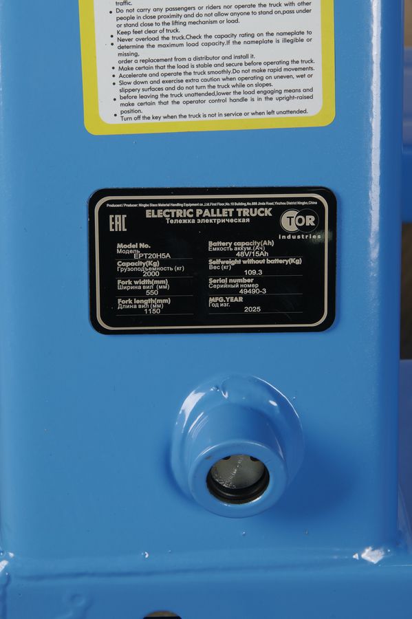 Тележка электрическая 2000 кг 1150 мм TOR EPT20H Li-pol 48/10 В/Ач