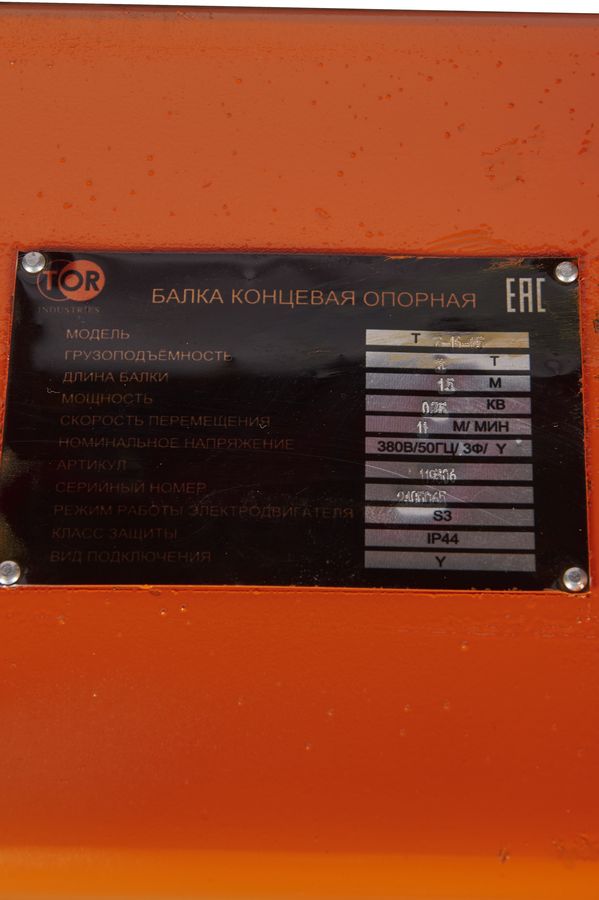 Балка концевая опорная 3т 1,5м TOR