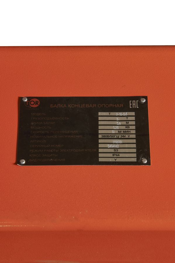 Балка концевая опорная 3т 2,6м TOR