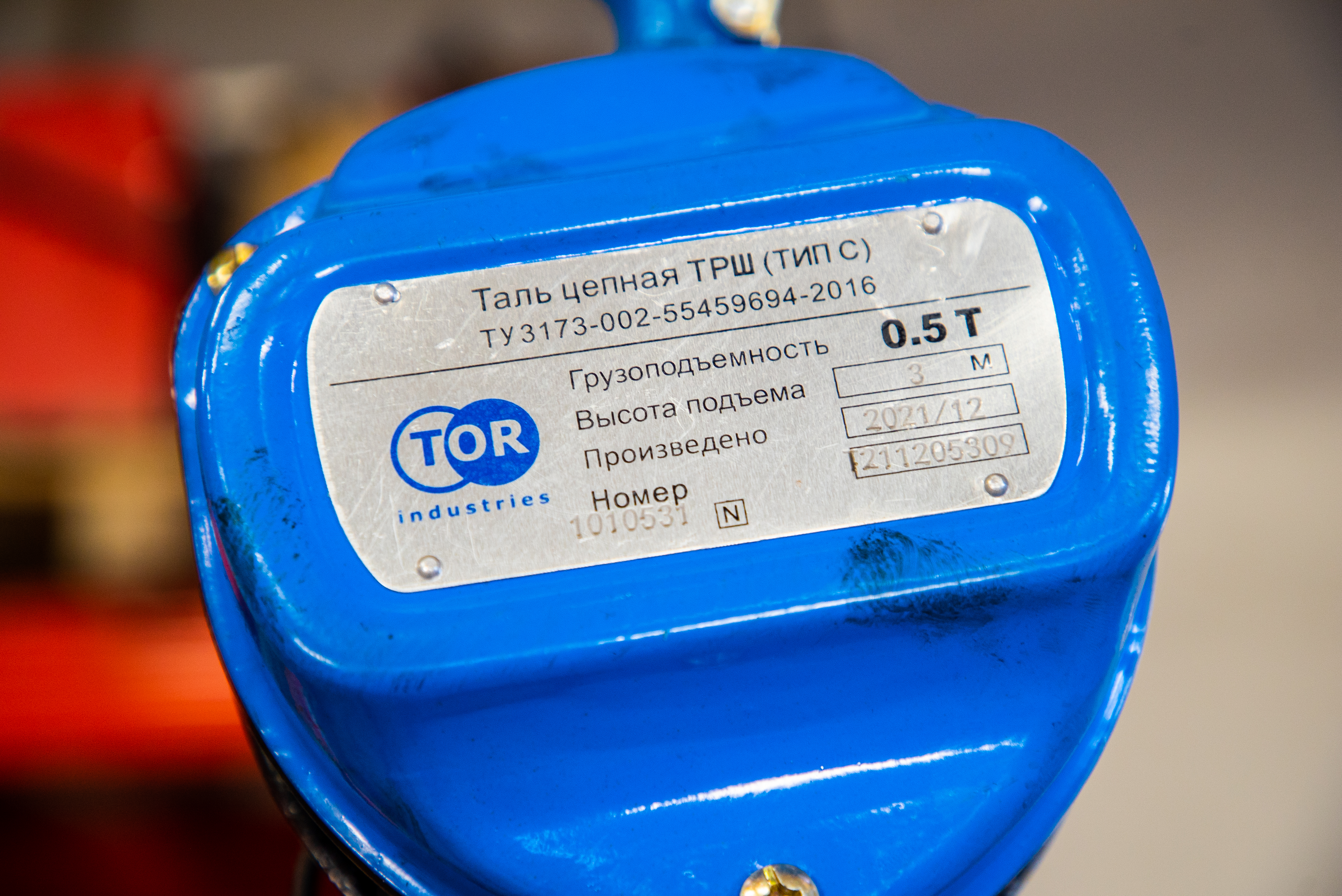 Таль ручная шестеренная TOR ТРШ C 0,5ТХ3М PRO (для тяжелых работ)