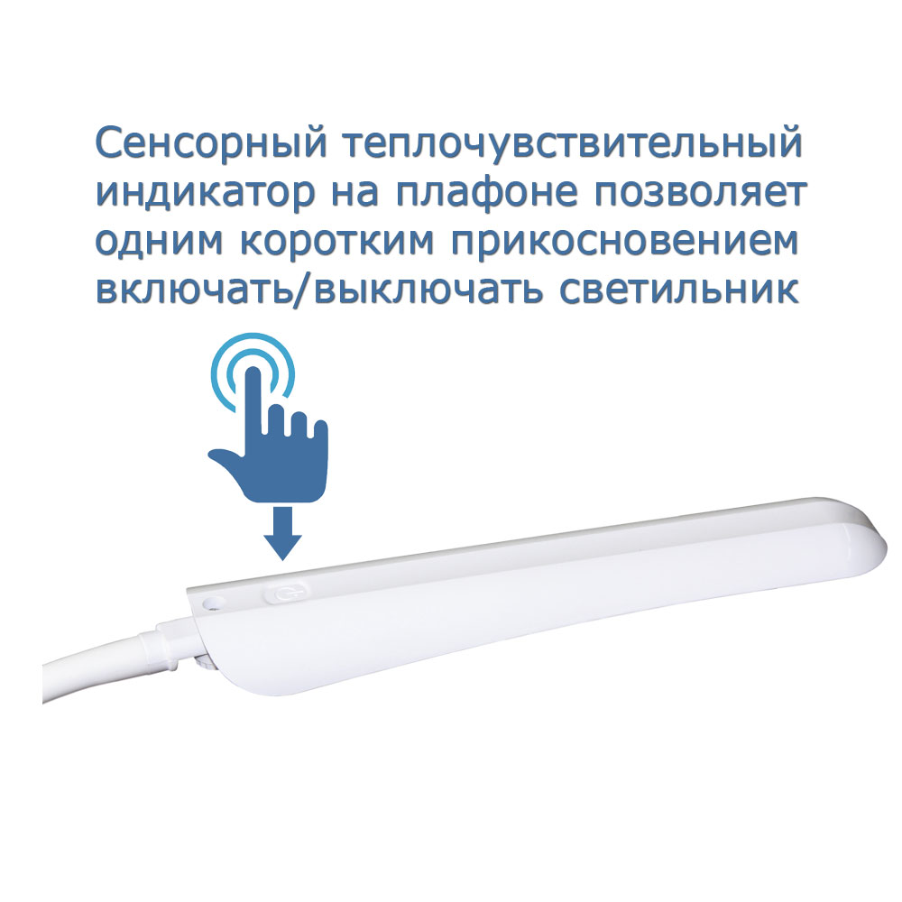 Светильник настольный Гермес белый LED 8 Вт сенсорный выключатель струбцина 2 звена диммируемый