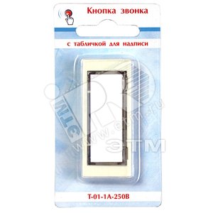 Кнопка звонка с табличкой для надписи