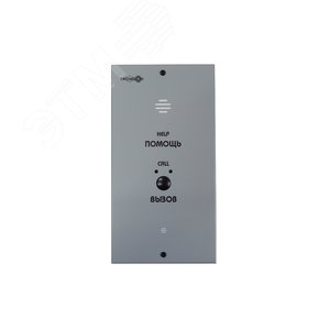 Устройство абонентское вызывное СОРС-АВУ исп. Н (цвет RAL7045 матовый)