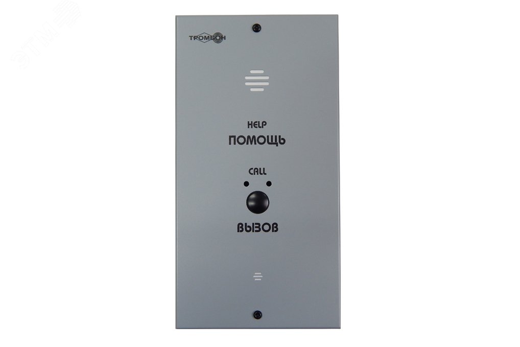 Устройство абонентское вызывное СОРС-АВУ исп. Н (цвет RAL7045 матовый)
