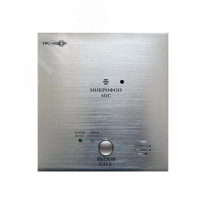 Панель настенная звукового вещания