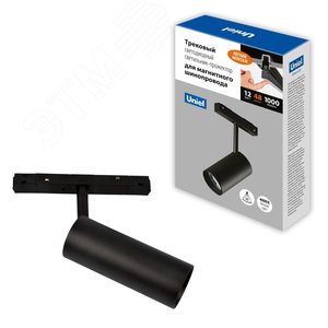 Светильник-прожектор ULB-M60-12W/4000K/35 BLACK светодиодный трековый. Для магнитного шинопровода. 900 Лм. Белый свет (4000К). Черный. ТМ