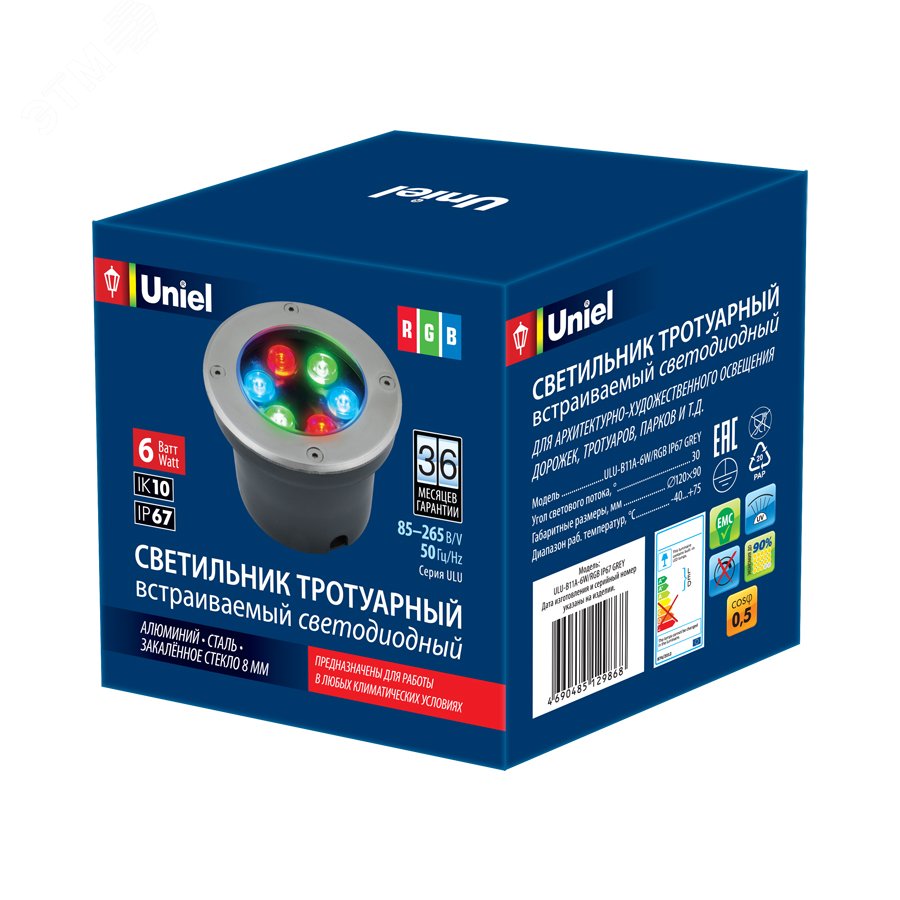 ULU-B11A-6W/RGB IP67 GREY Светильник светодиодный уличный. Архитектурный встраиваемый. RGB свет. Корпус серый. TM .