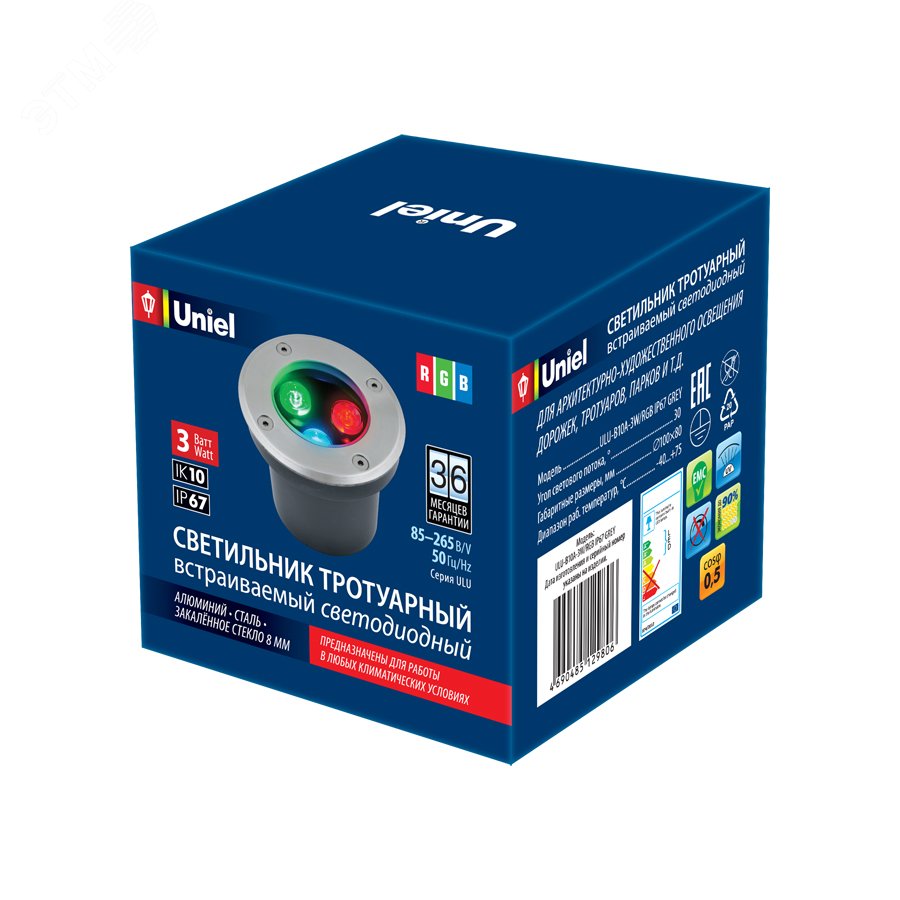 ULU-B10A-3W/RGB IP67 GREY Светильник светодиодный уличный. Архитектурный встраиваемый. RGB свет. Корпус серый. TM .