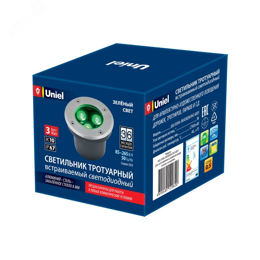 Светильник светодиодный уличный. Архитектурный встраиваемый. Зеленый свет. Корпус серый. ULU-B10A-3W/GREEN IP67 GREY