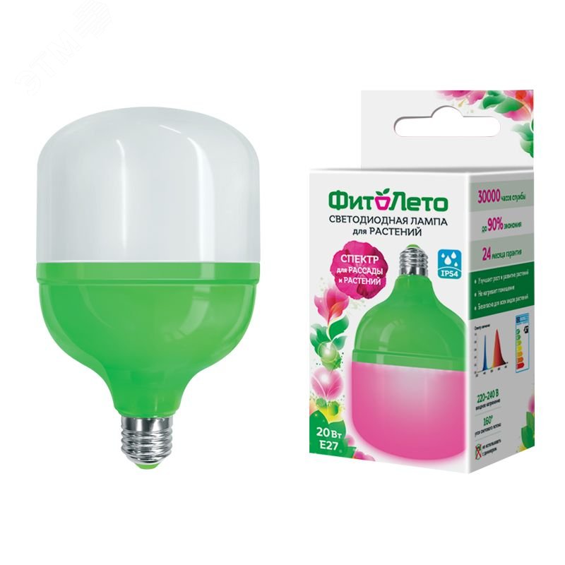 Лампа светодиодная для растений