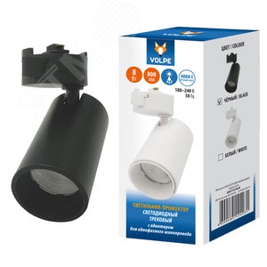 Светильник-прожектор ULB-Q276 8W/4000К BLACK светодиодный трековый 800 Лм (4000К) Корпус черный