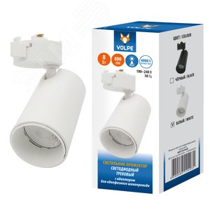 Светильник-прожектор ULB-Q276 8W/4000К WHITE светодиодный трековый 800 Лм Белый свет (4000К) Корпус белый ТМ Volpe