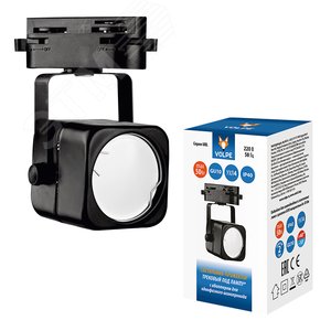 Светильник-прожектор UBL-Q320 GU10 BLACK трековый. Под лампу GU10. Корпус черный. ТМ Volpe