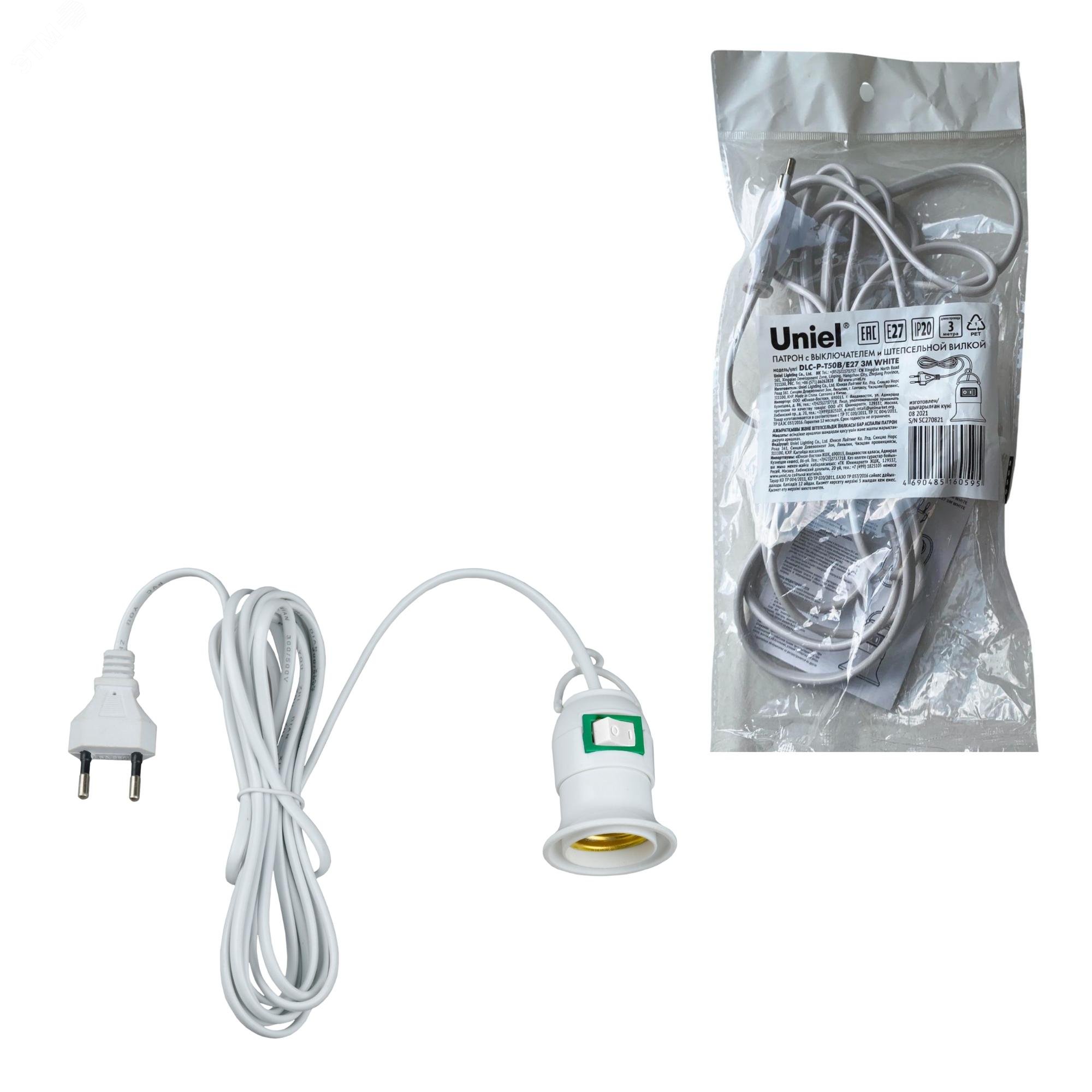 Патрон DLC-P-T50B/E27 3M WHITE подвесной с выключателем и штепсельной вилкой, 300 см. Цоколь Е27. белый.