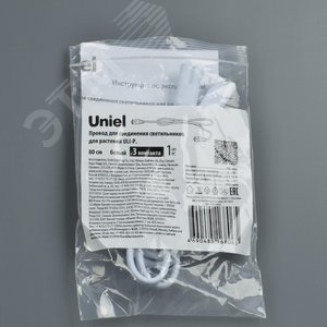 Провод для соединения светильников UCX-PP3/L10-080 для растений ULI-P 80 см 3 контакта WHITE 1 POLYBAG