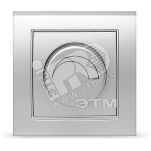 Диммер Бриллиант серебро