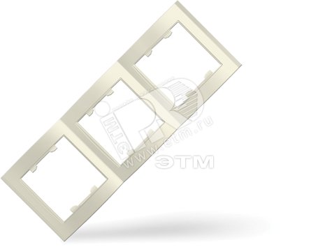 Рамка 3 поста Бриллиант вертикальная слоновая кость