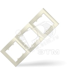 Рамка 3 поста Бриллиант вертикальная слоновая кость