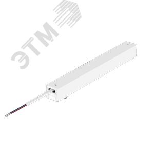 Блок питания для магнитной системы Galakti 230x26x24 мм 200 Вт DC48V белый