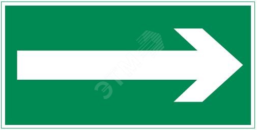 Пиктограмма СТРЕЛКА 300х150мм для аварийно-эвакуационного светильника Vision/IP65 Basic