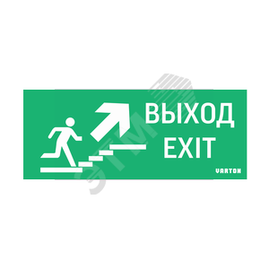 Пиктограмма ВЫХОД/ЛЕСТНИЦА ВВЕРХ/ФИГУРА для аварийно-эвакуационного светильника ip20