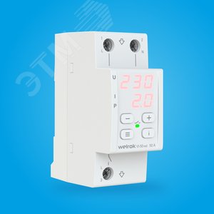 Многофункциональное реле Welrok VIP-50 red
