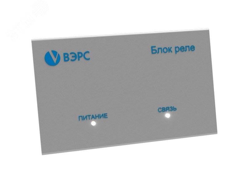 Блок реле ВЭРС-БРУ8 версия 3.1, 8 реле с тремя контактами перекидного типа