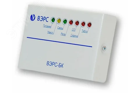 Блок ключей ВЭРС-БК, управление внешними оповещателями (сиреной, табло Выход, охранной лампой)