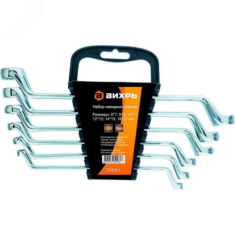 Набор накидных ключей 6 штук 6 - 17