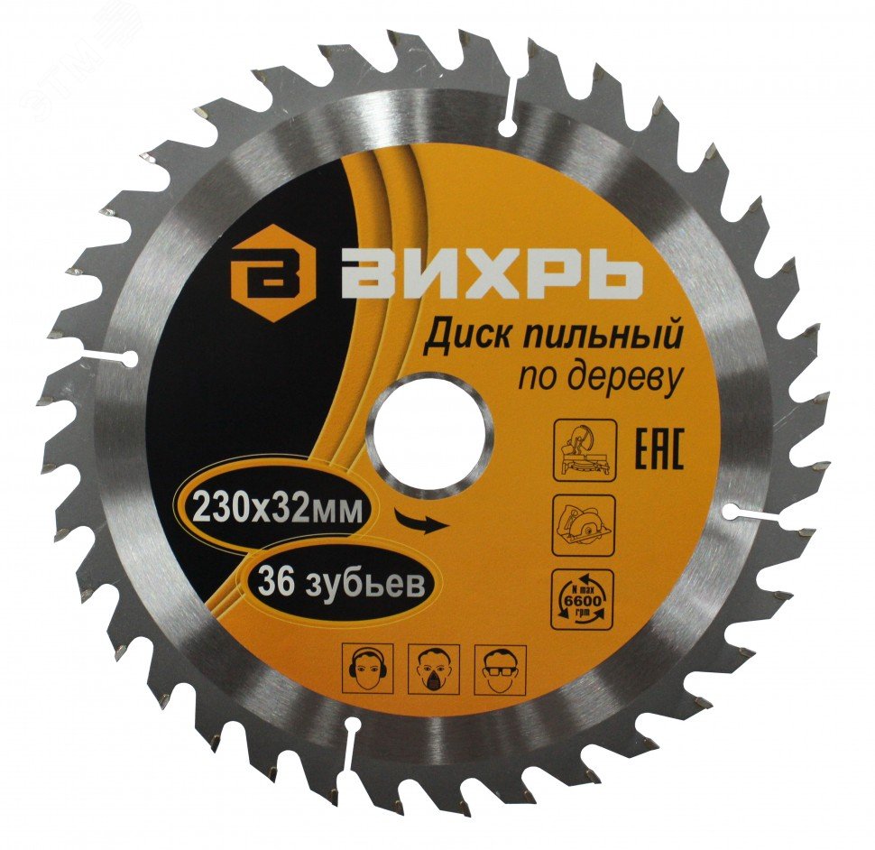Диск пильный по дереву 230х32 мм,36 зубьев и кольцо 30/32