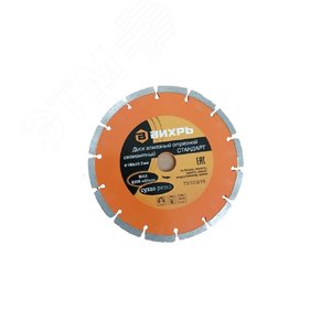 Диск алмазный отрезной сегментный СТАНДАРТ 180 х 22.2 мм сухая резка