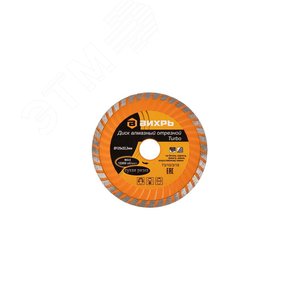 Диск алмазный отрезной Турбо 125 х 22.2 мм сухая резка