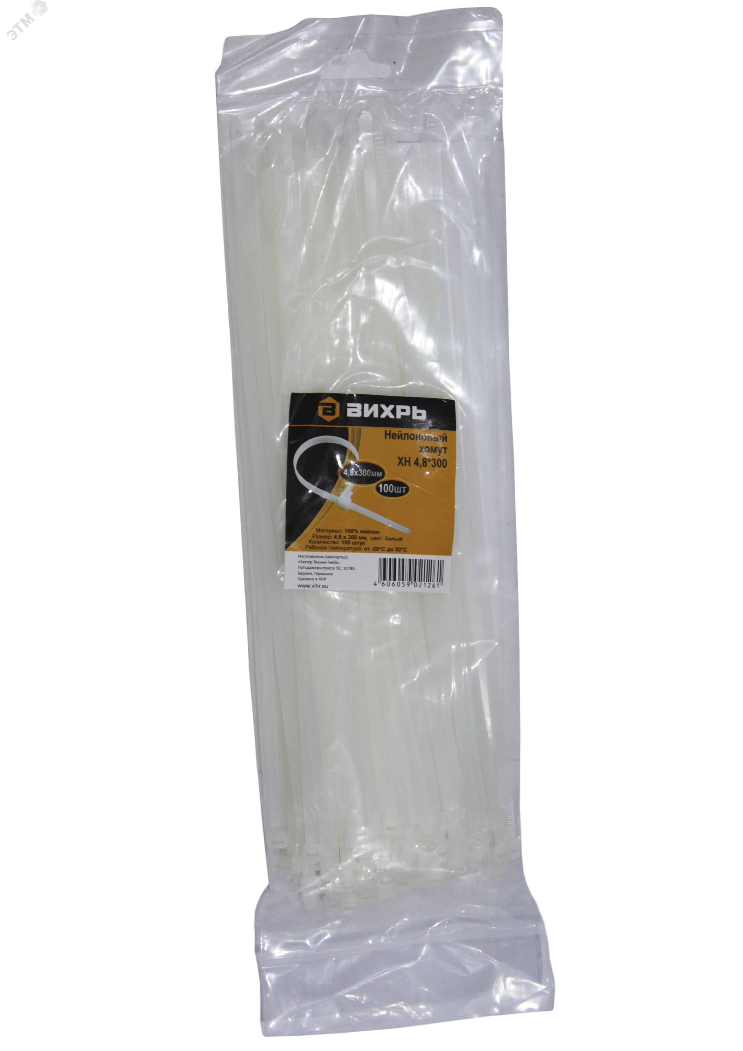 Хомут нейлоновый 4,8*300 Б (100)